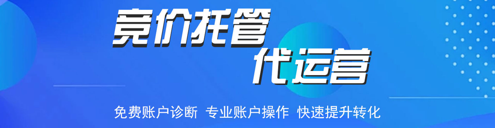 白城百度推广价格